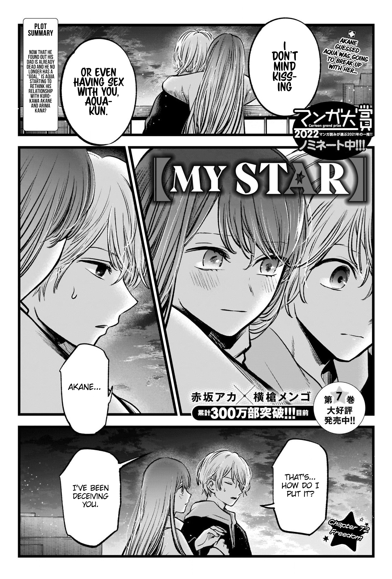 My Star, Chapter 72 image 02